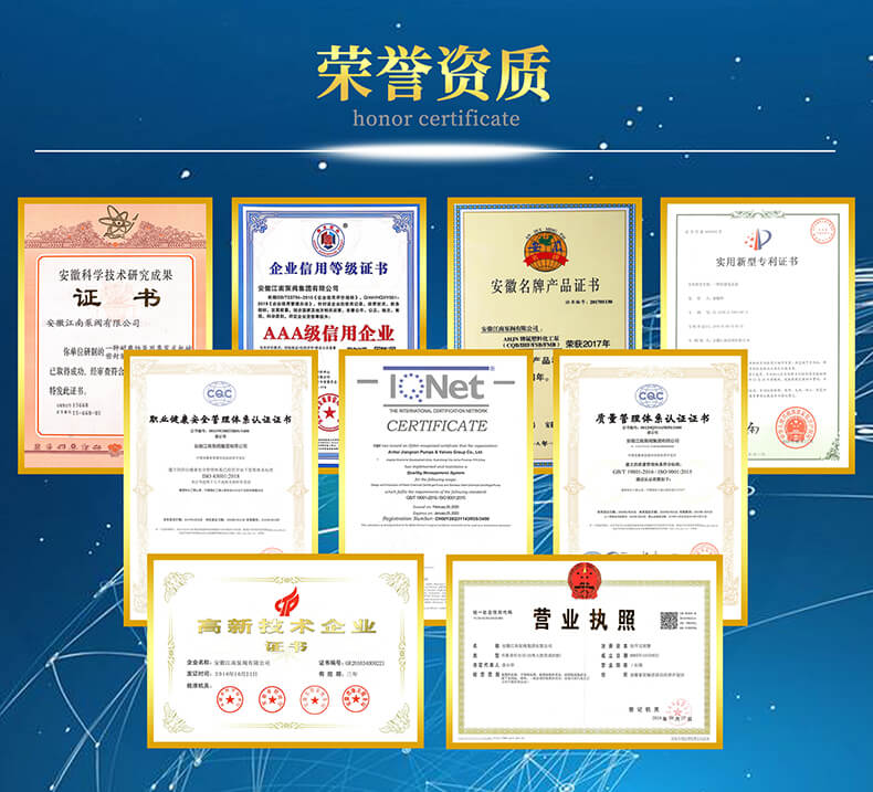 江南IHF氟塑料離心泵資質(zhì)